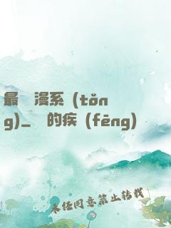 最強動漫系統(tǒng)