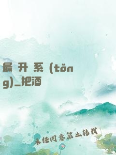 最強升級系統(tǒng)
