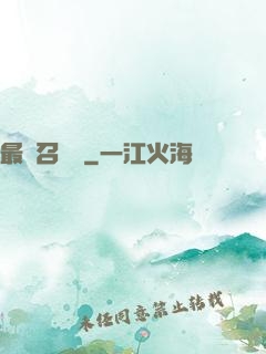 最強召喚師
