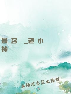 最強召喚師