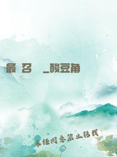最強召喚師