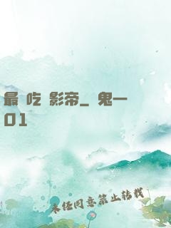 最強吃貨影帝