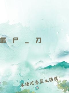 最強喪尸傳說