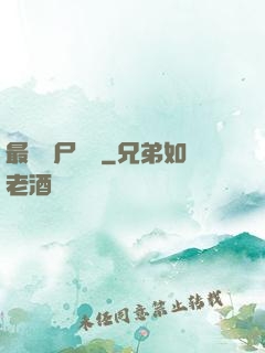 最強喪尸傳說
