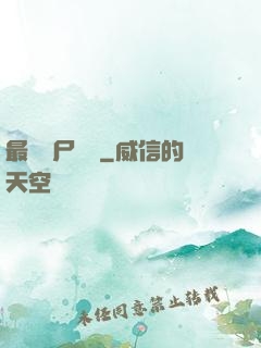 最強喪尸傳說