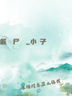 最強喪尸傳說