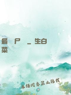 最強喪尸傳說