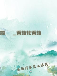 最強國師