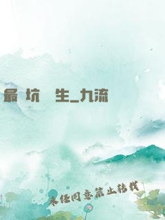 最強坑貨學生