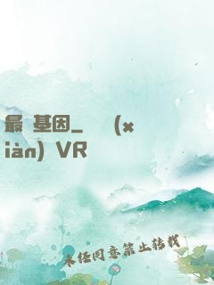 最強基因
