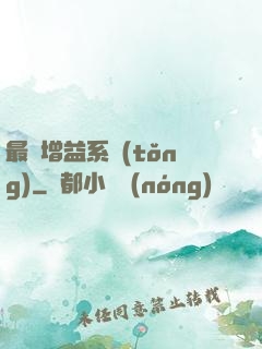 最強增益系統(tǒng)