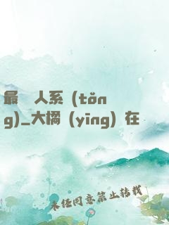 最強壞人系統(tǒng)