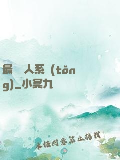 最強壞人系統(tǒng)