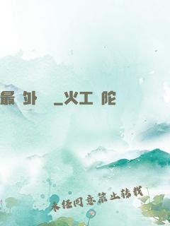 最強外賣員