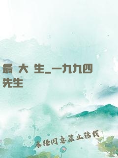 最強大學生