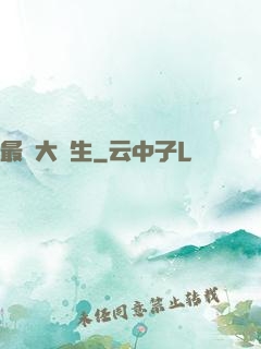 最強大學生