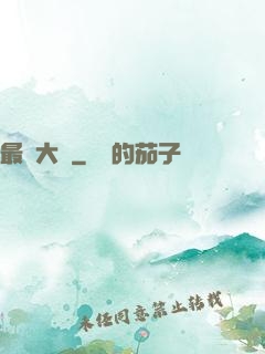最強大腦