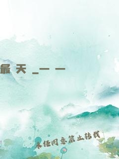 最強天賦