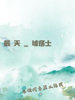 最強天賦