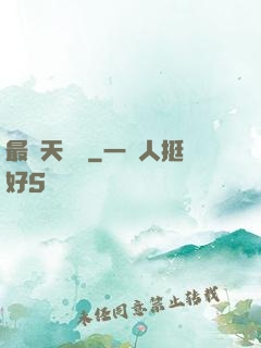 最強天賦樹