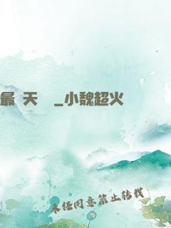 最強天賦樹