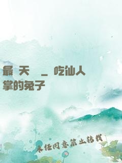 最強天賦樹