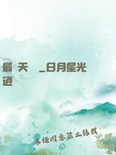 最強天賦樹