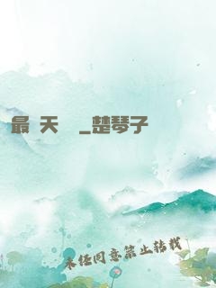 最強天賦樹