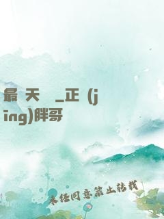 最強天賦樹