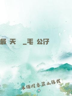 最強天賦樹