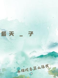 最強天賦樹