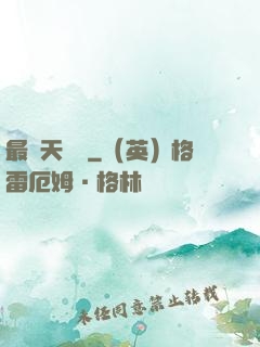 最強天賦樹