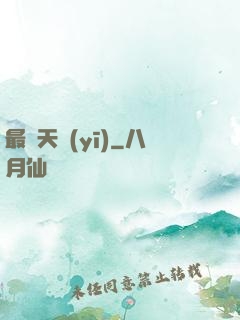 最強天醫(yī)