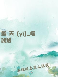 最強天醫(yī)