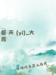 最強天醫(yī)