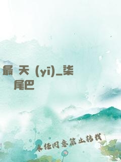 最強天醫(yī)