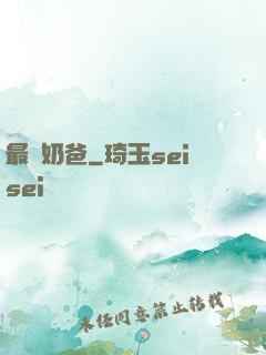 最強奶爸