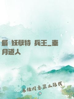 最強妖孽特種兵王