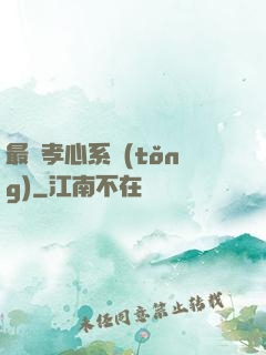 最強孝心系統(tǒng)