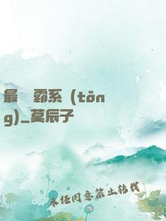 最強學霸系統(tǒng)