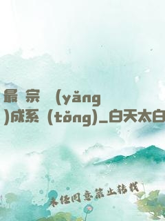 最強宗門養(yǎng)成系統(tǒng)