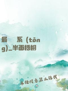 最強尋寶系統(tǒng)