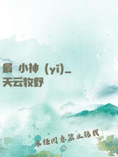 最強小神醫(yī)