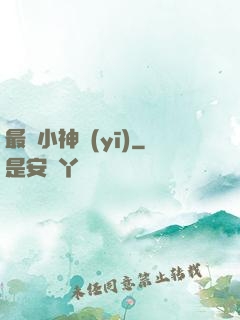 最強小神醫(yī)