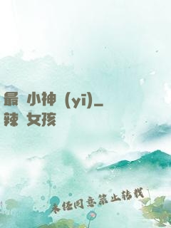 最強小神醫(yī)