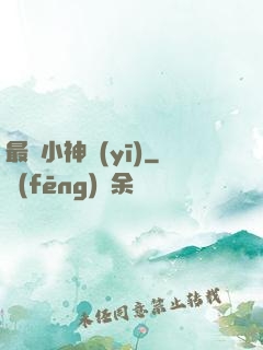 最強小神醫(yī)