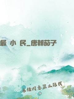 最強小農民