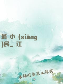 最強小鄉(xiāng)民