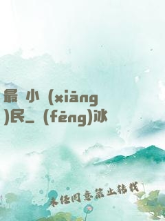 最強小鄉(xiāng)民