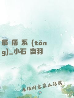 最強屠龍系統(tǒng)
